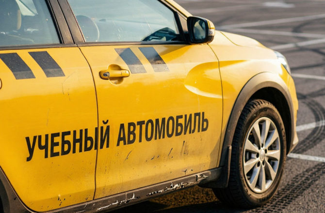 Автошкола в рейтинге