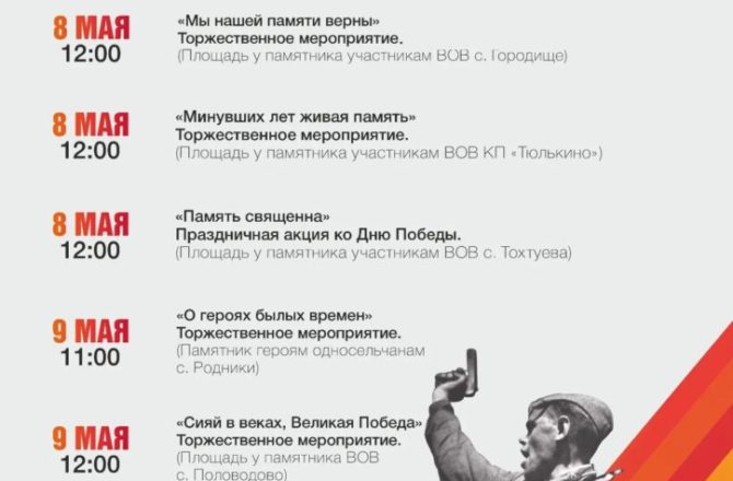 Отдыхаем всей страной