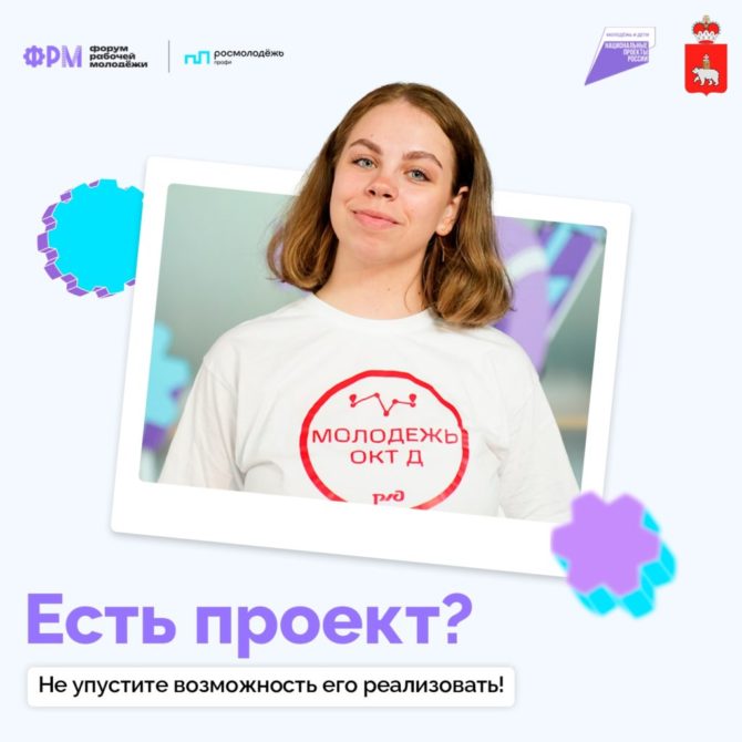 Есть идея? Деньги будут!