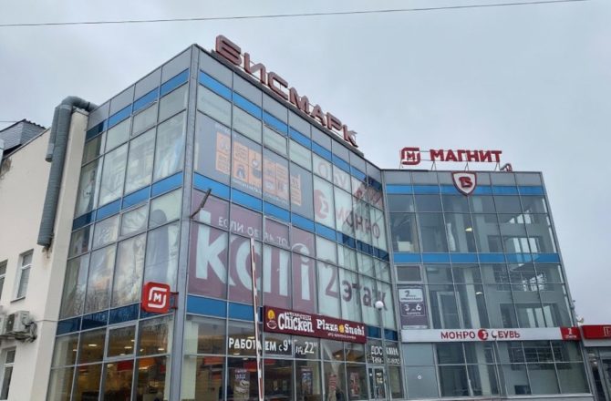 Минус ТЦ. В центре города опечатали «Бисмарк»