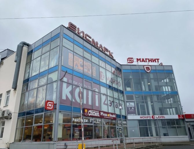 Минус ТЦ. В центре города опечатали «Бисмарк»
