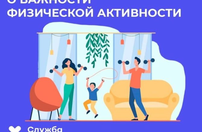 В России проходит Неделя информирования о важности физической активности